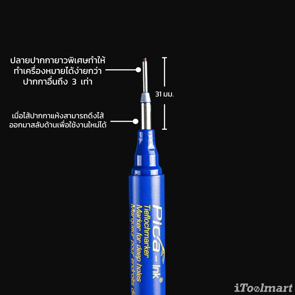  ปากกา มาร์คจุด PICA INK 150/41/SB สีน้ำเงิน marker for deep holes