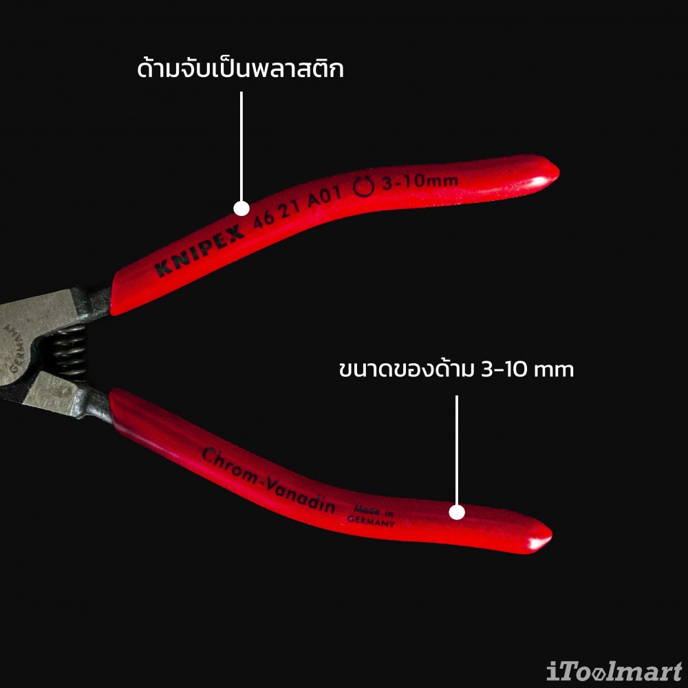 คีมถ่างแหวนปากงอ Knipex 46 21 A01 SB ด้ามพลาสติก 3-10mm.