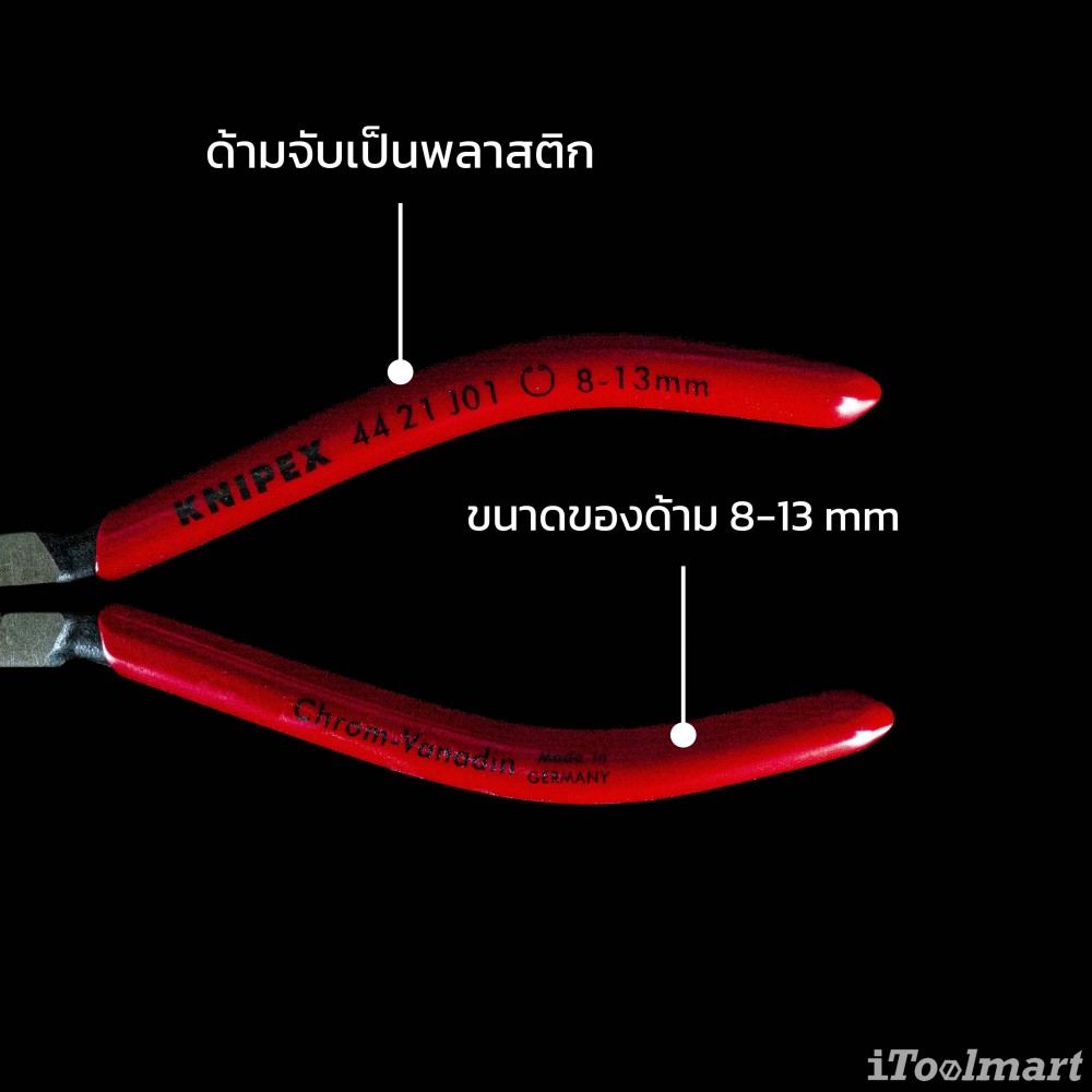 คีมหุบแหวนปากงอ Knipex 44 21 J01 SB ด้ามพลาสติก 8-13 mm.