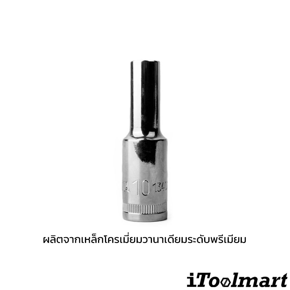 ลูกบล็อกยาว 10 mm. 1/2 นิ้ว 6 เหลี่ยม SATA 13401
