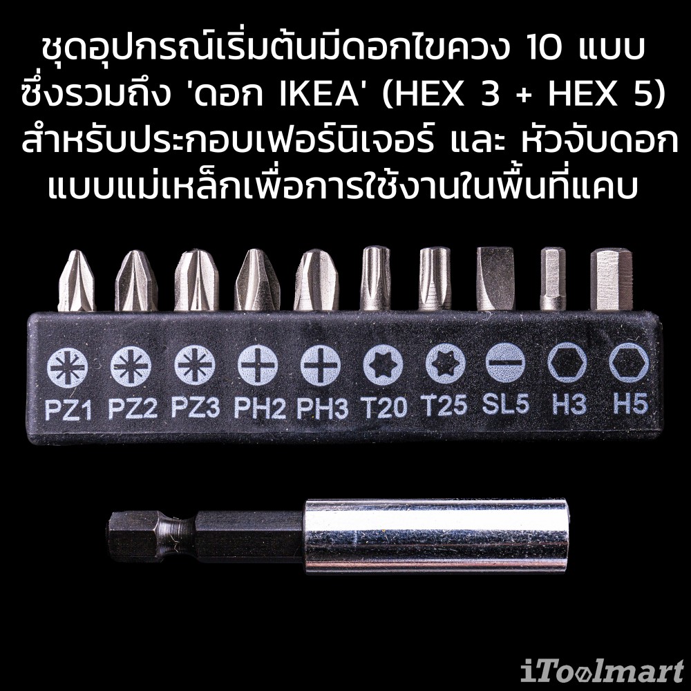สว่านไขควงไร้สาย BOSCH IXO 7