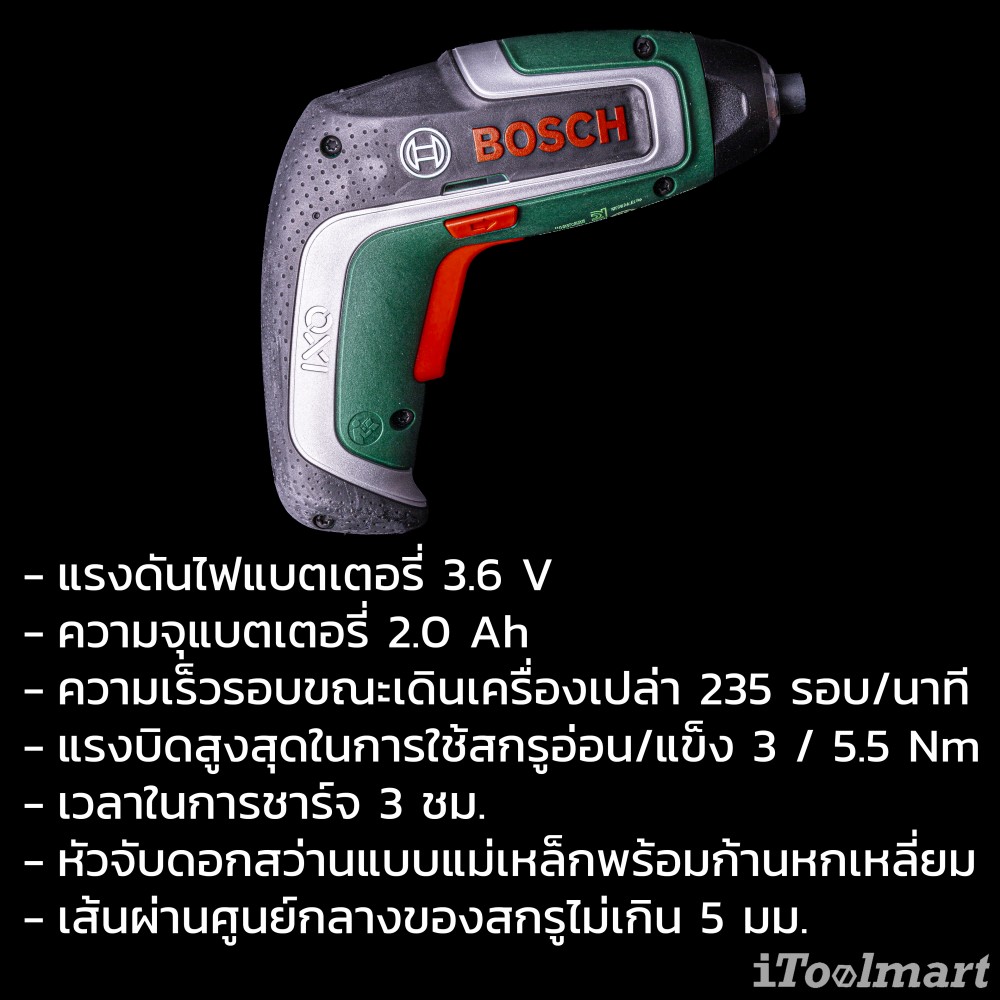 สว่านไขควงไร้สาย BOSCH IXO 7