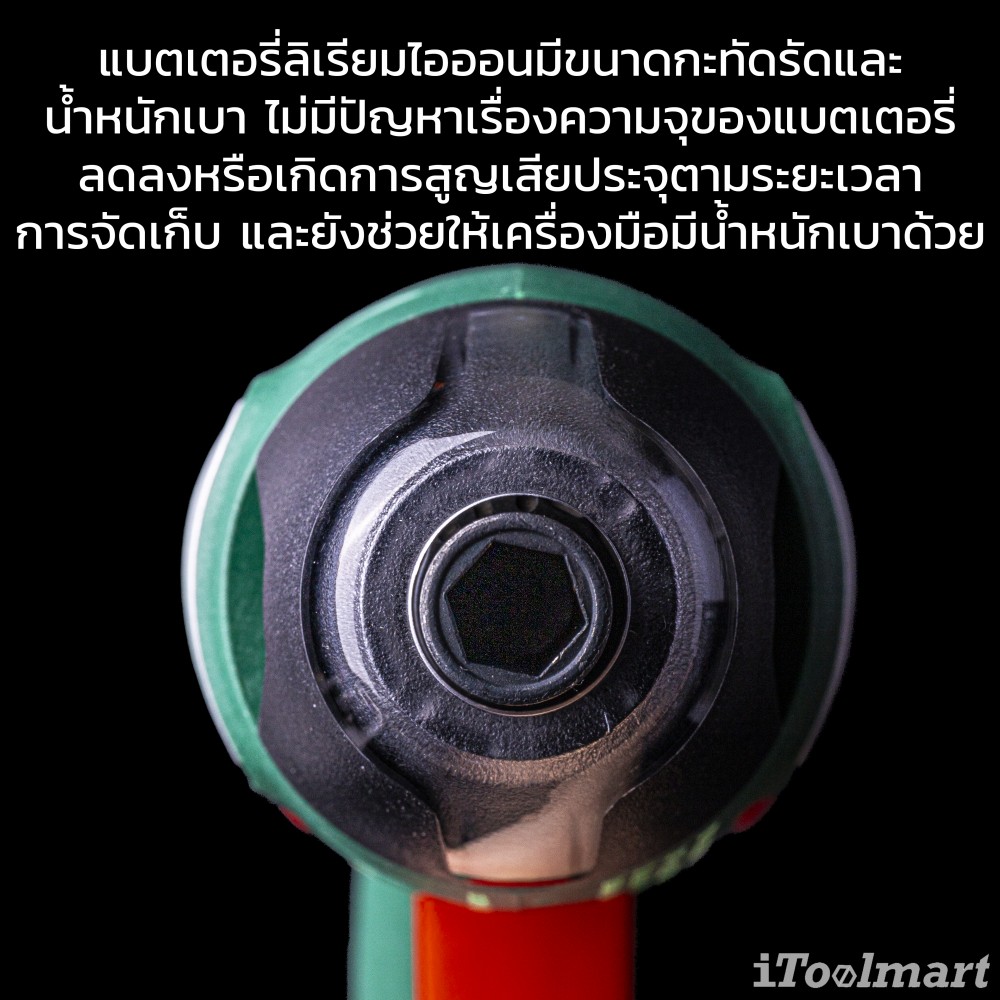 สว่านไขควงไร้สาย BOSCH IXO 7