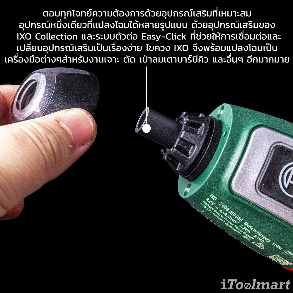 สว่านไขควงไร้สาย BOSCH IXO 7