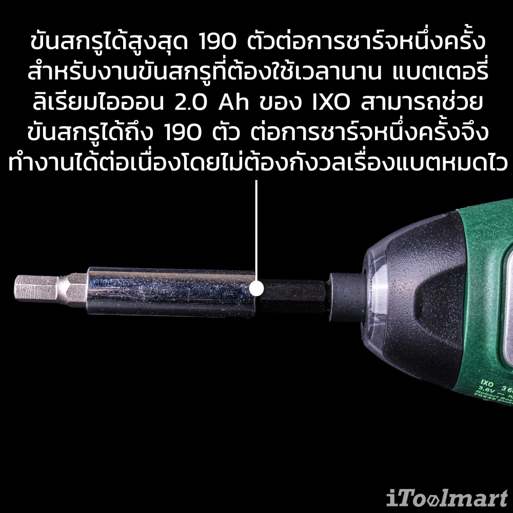 สว่านไขควงไร้สาย BOSCH IXO 7