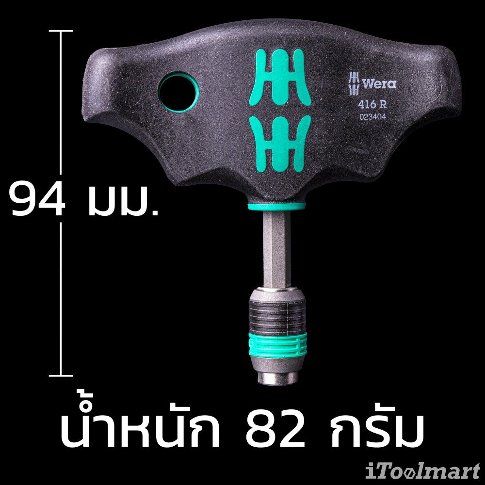 ประแจตัวที Wera 416 R 05023404001 Rapidaptor