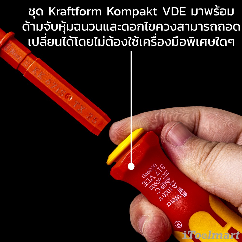 ชุดไขควง Wera Kraftform Kompakt VDE 17 extra slim 1 05136027001 ชุด 17 ชิ้น