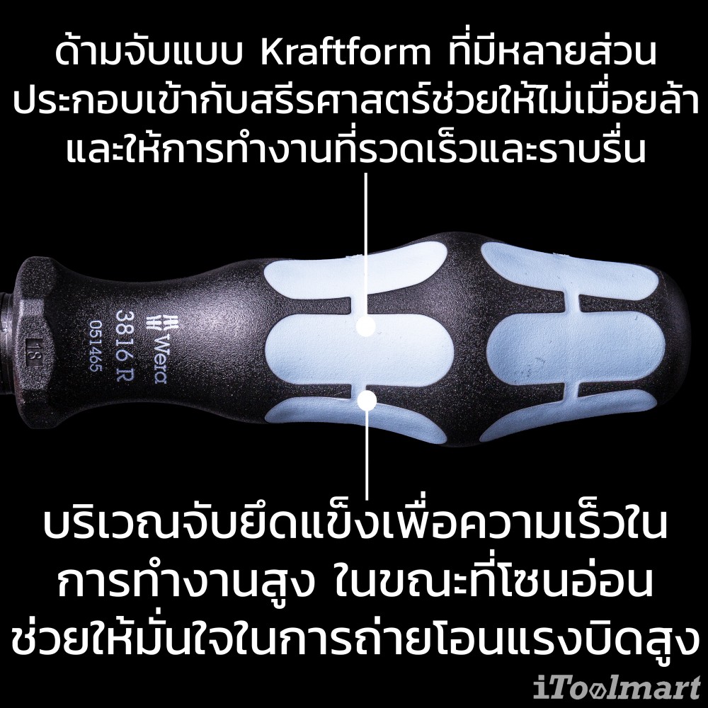 ชุดไขควงสแตนเลส Wera Kraftform  KK 41 Stainless Christmas 2018 05135984001