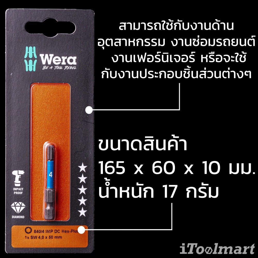 ดอกไขควงหกเหลี่ยม Wera 840/4 IMP DC Hex-Plus 4x50 mm 05073944001