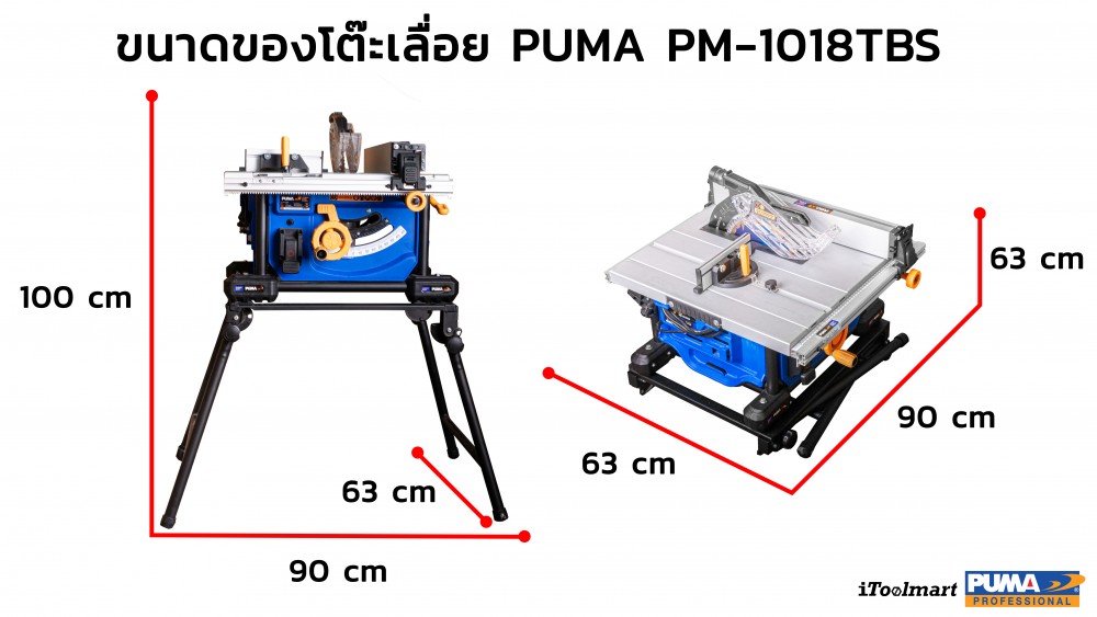 โต๊ะเลื่อย 10 นิ้ว Puma รุ่น PM-1018TBS (2000w)