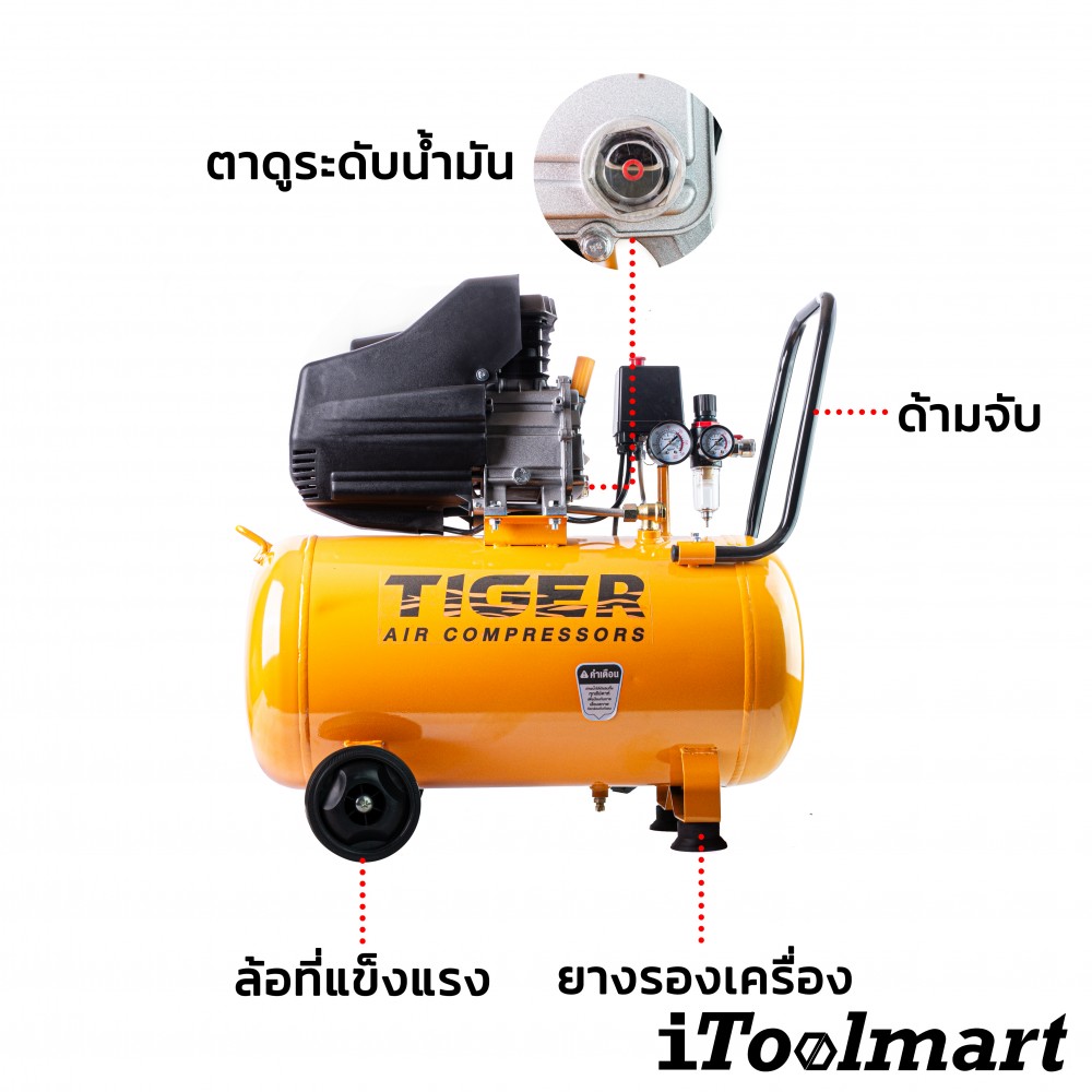 ปั๊มลมโรตารี่ Cheetah 50 ลิตร