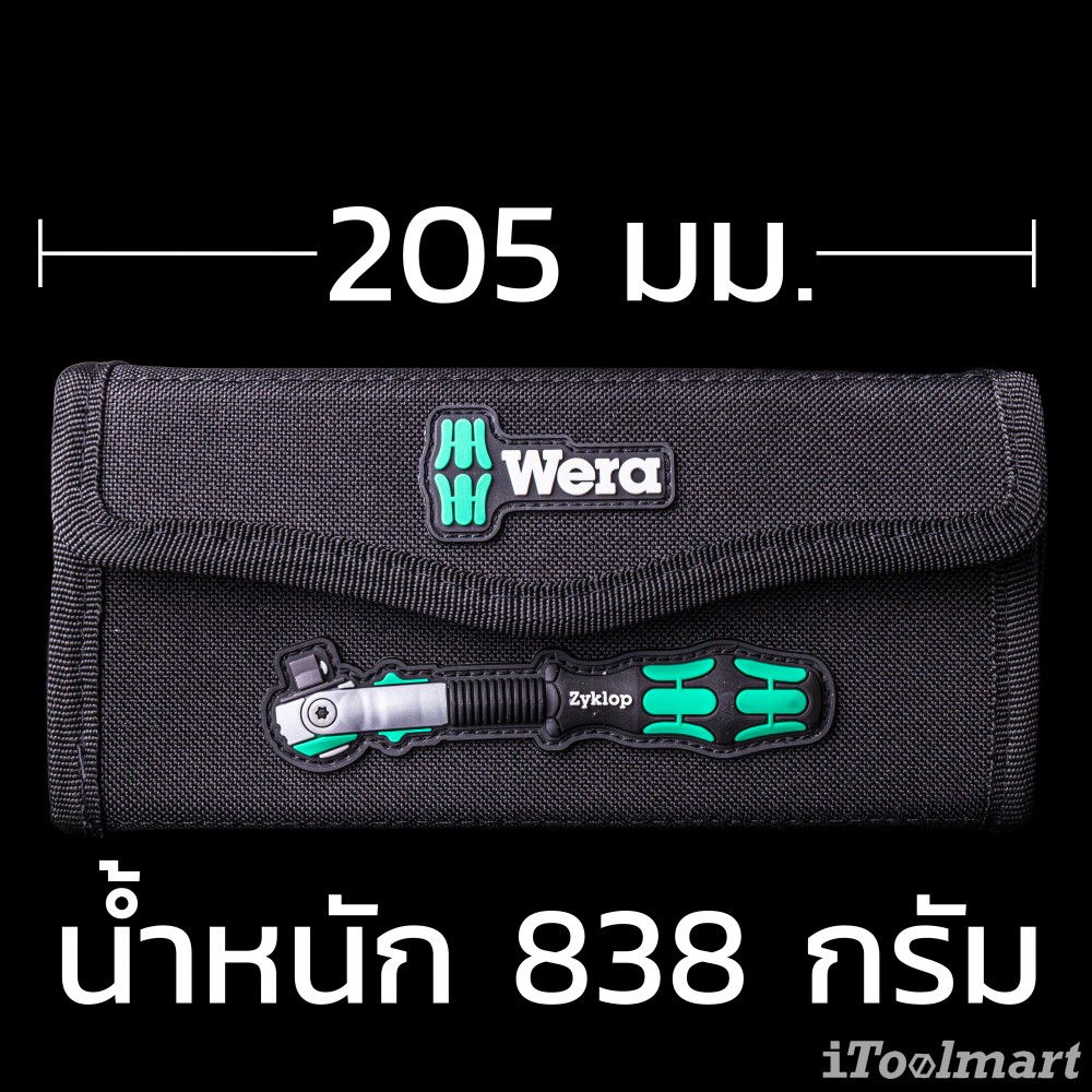 ชุดประแจ Wera Zyklop Speed 8100 SA 6 ขนาด 1/4 นิ้ว 05004016001 ชุด 28 ชิ้น