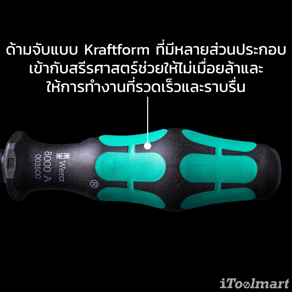 ชุดประแจ Wera Zyklop Speed 8100 SA 6 ขนาด 1/4 นิ้ว 05004016001 ชุด 28 ชิ้น
