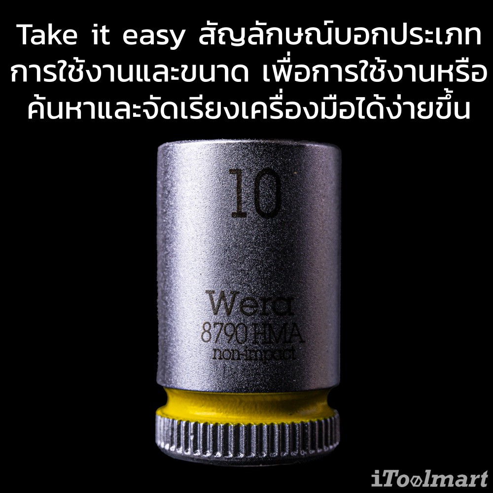 ชุดประแจ Wera Zyklop Speed 8100 SA 6 ขนาด 1/4 นิ้ว 05004016001 ชุด 28 ชิ้น