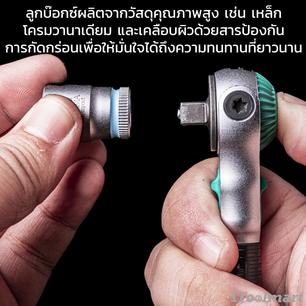 ชุดประแจ Wera Zyklop Speed 8100 SA 6 ขนาด 1/4 นิ้ว 05004016001 ชุด 28 ชิ้น