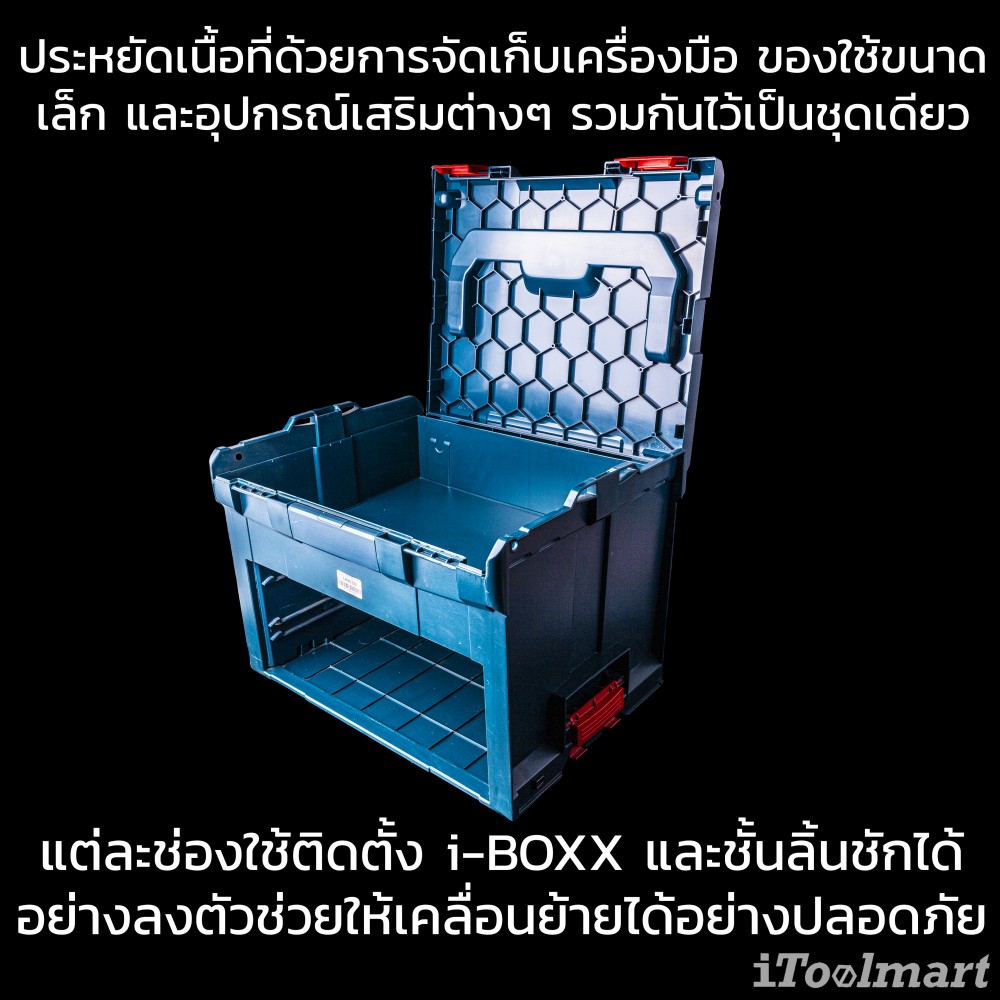 กล่องใส่เครื่องมือ BOSCH รุ่น LS-Boxx 306