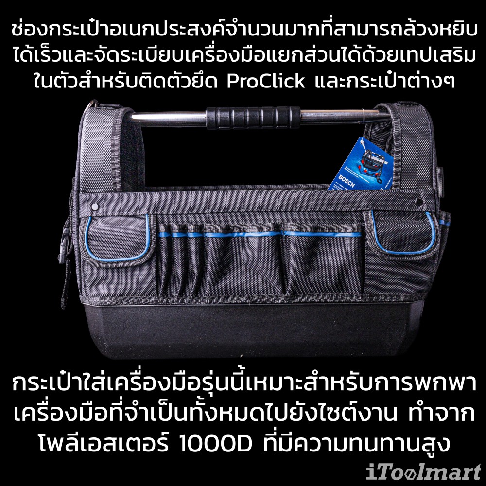 กระเป๋าเก็บเครื่องมือ BOSCH GWT 20