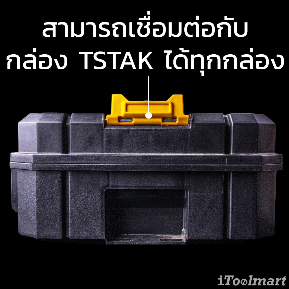 กล่องเครื่องมือช่าง DEWALT DWST83345-1 TSTAK ขนาดกลาง