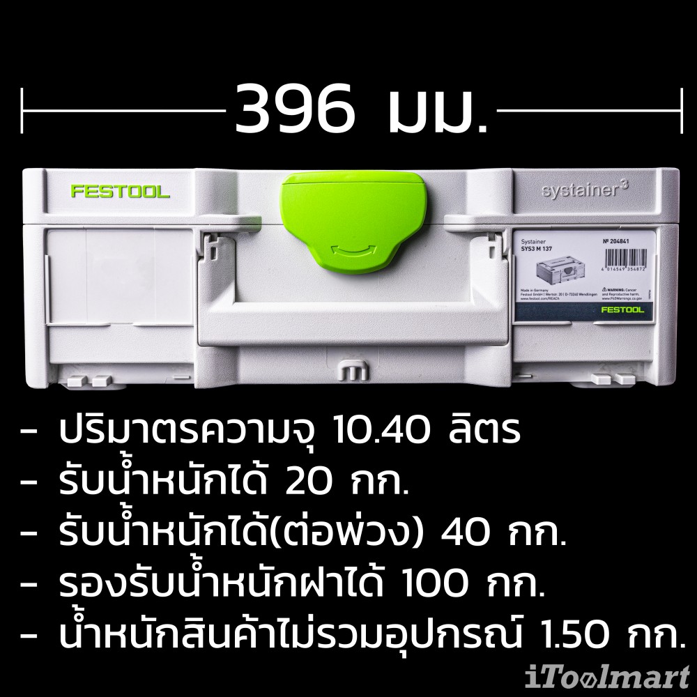 กล่องเครื่องมือ SYSTAINERS FESTOOL 204841 SYS3 M 137