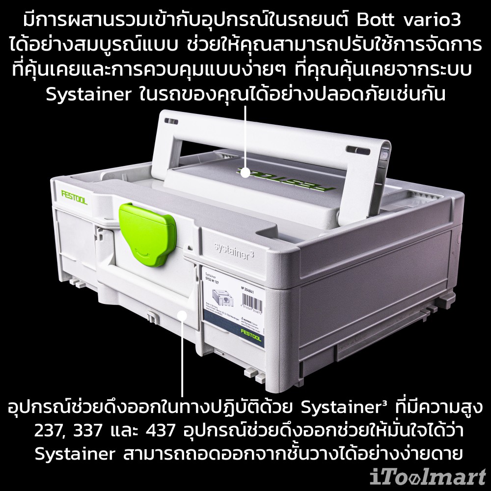 กล่องเครื่องมือ SYSTAINERS FESTOOL 204841 SYS3 M 137