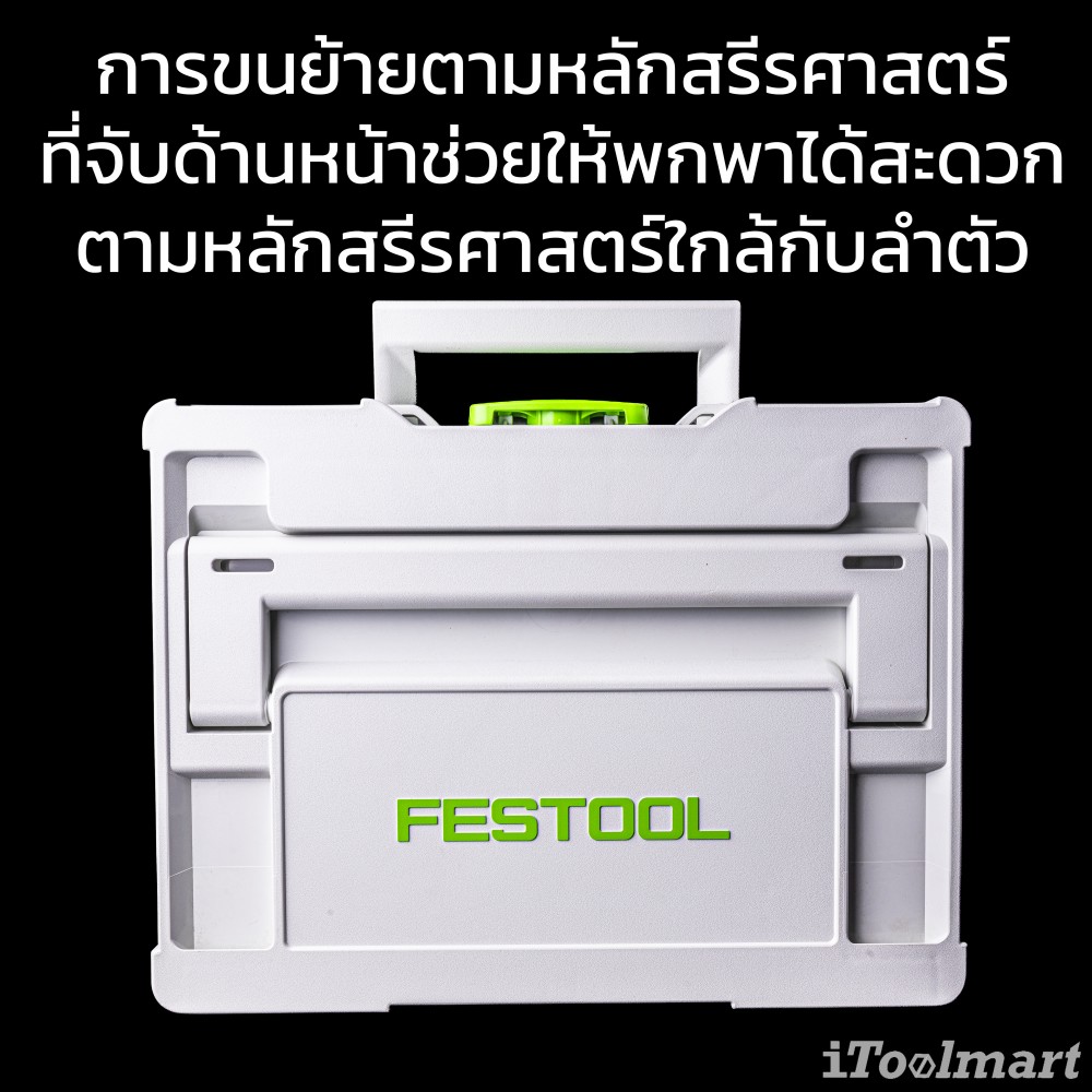 กล่องเครื่องมือ SYSTAINERS FESTOOL 204841 SYS3 M 137
