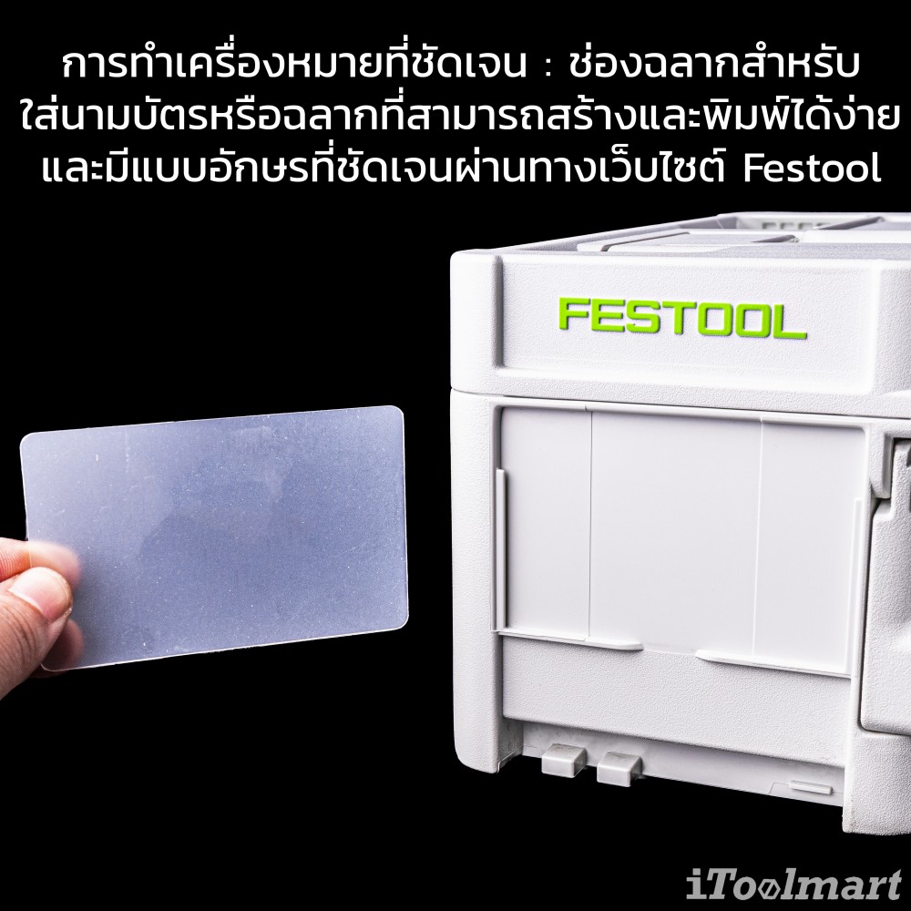 กล่องเครื่องมือ SYSTAINERS FESTOOL 204841 SYS3 M 137