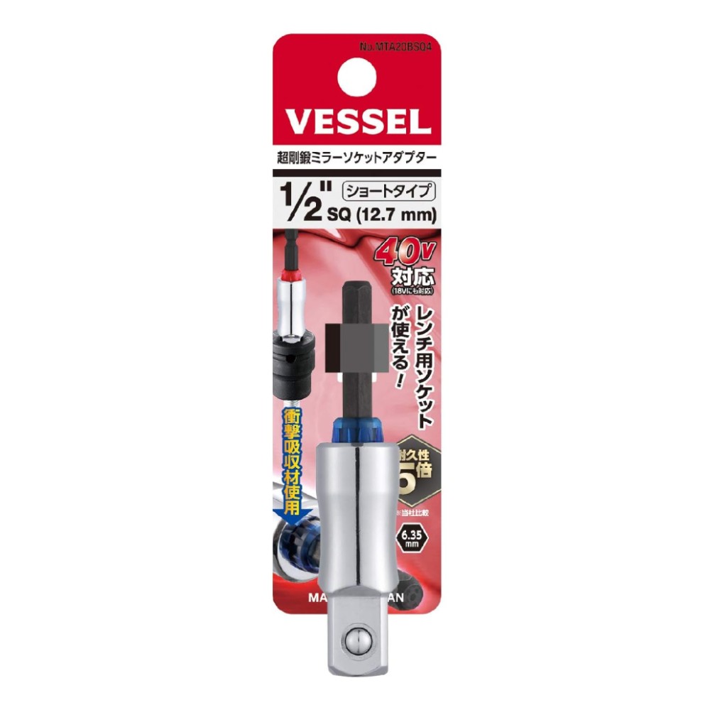 ก้านต่อลูกบล็อก Vessel MTA20BSQ4 Socket Adapter ขนาด 1/2 นิ้ว ความยาว 82 มม.