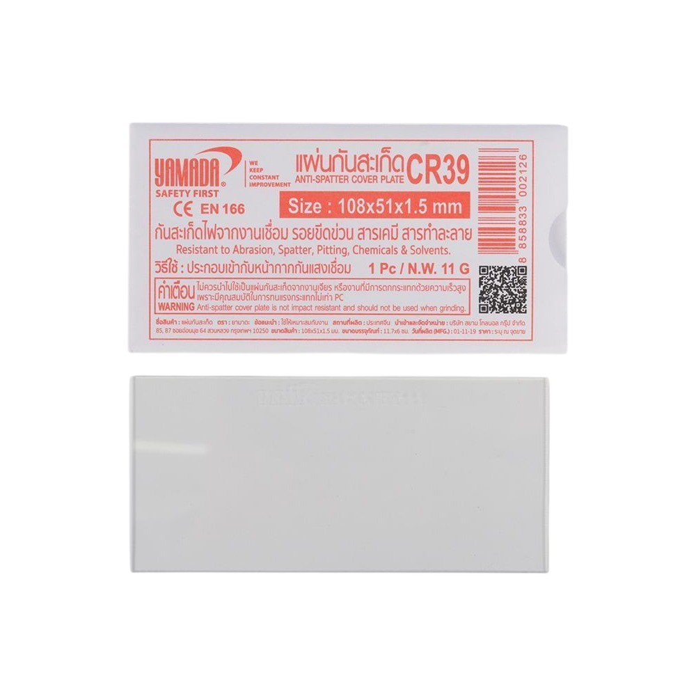 แผ่นกันสะเก็ด YAMADA รุ่น CR39 ขนาด 108x51x1 5 mm
