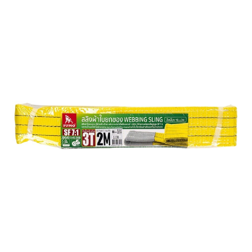 สลิงผ้าใบยกของ SUMO SPSLYM0302YL สีเหลือง ขนาด 3Tx2m