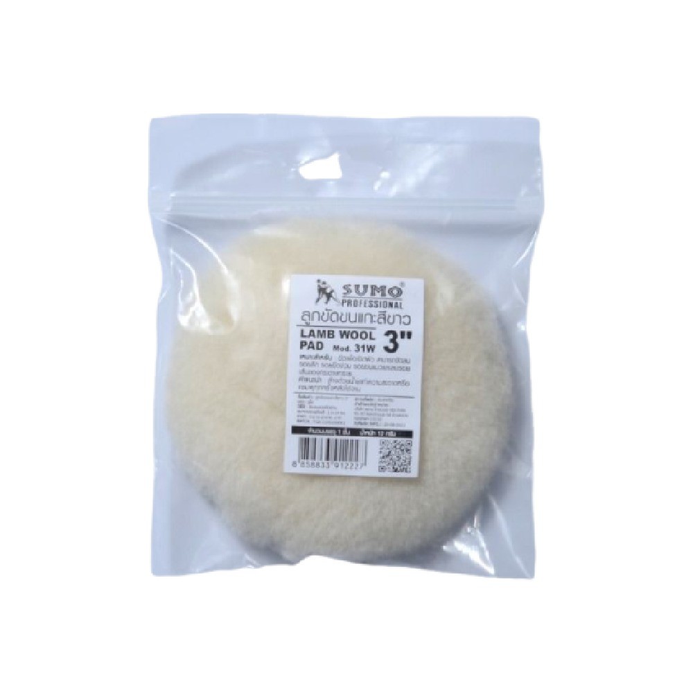 ลูกขัดขนแกะสีขาว SUMO ATCCWD03031W รุ่น 31W สีขาว ขนาด 3 นิ้ว 