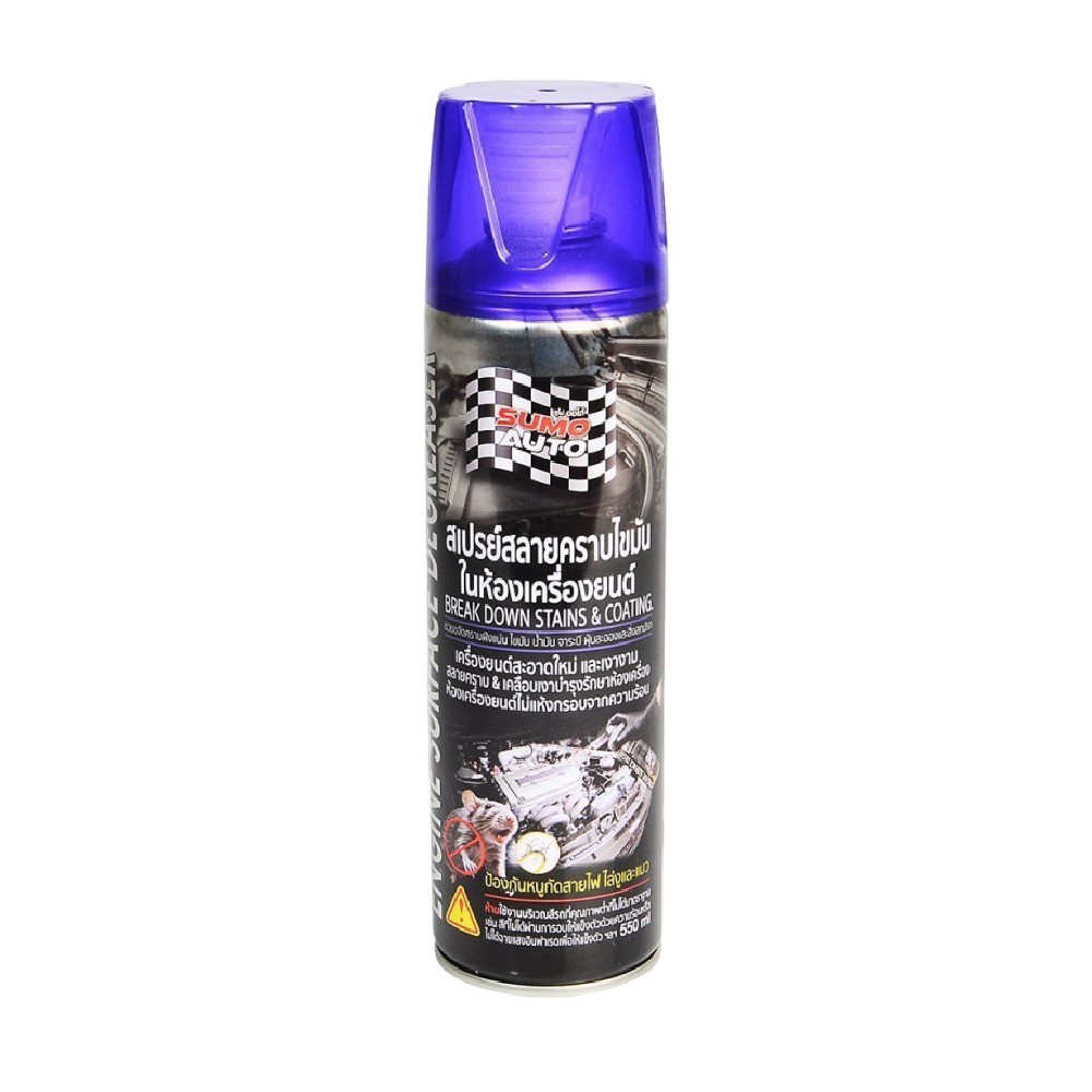 สเปรย์สลายคราบไขมันห้องเครื่อง SUMO AUTO CMSMMPESD0550 ขนาด 550 ML 