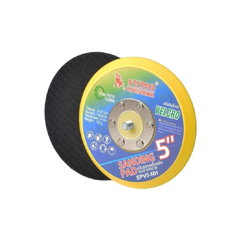 แป้นรองเครื่องขัดกระดาษทราย SUMO ATCCSP05PSPV5NH รุ่น SPV5 NH ขนาด 5 นิ้ว