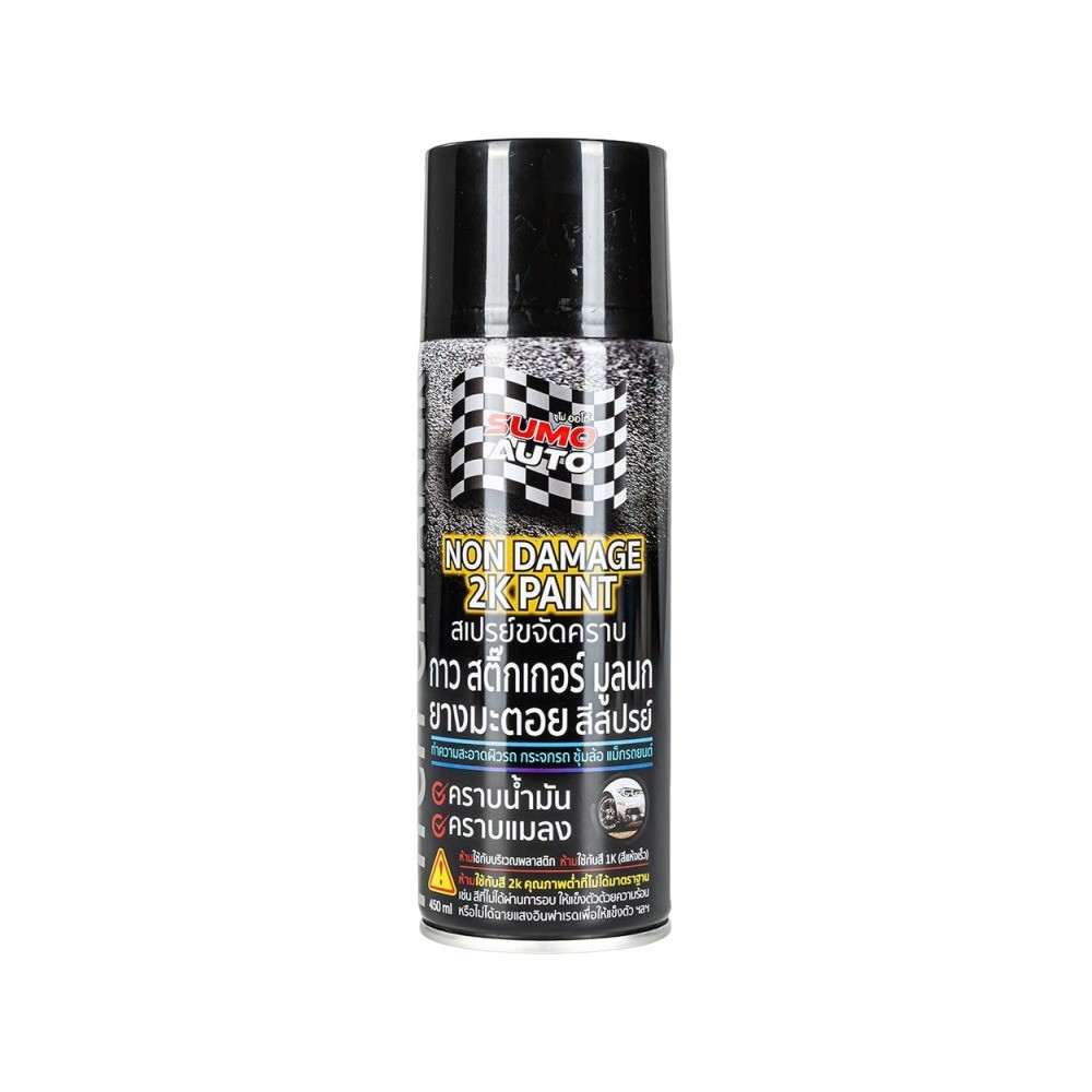 สเปรย์ขจัดคราบยางมะตอย SUMO CMSMMPPC450S ขนาด 450 ML 
