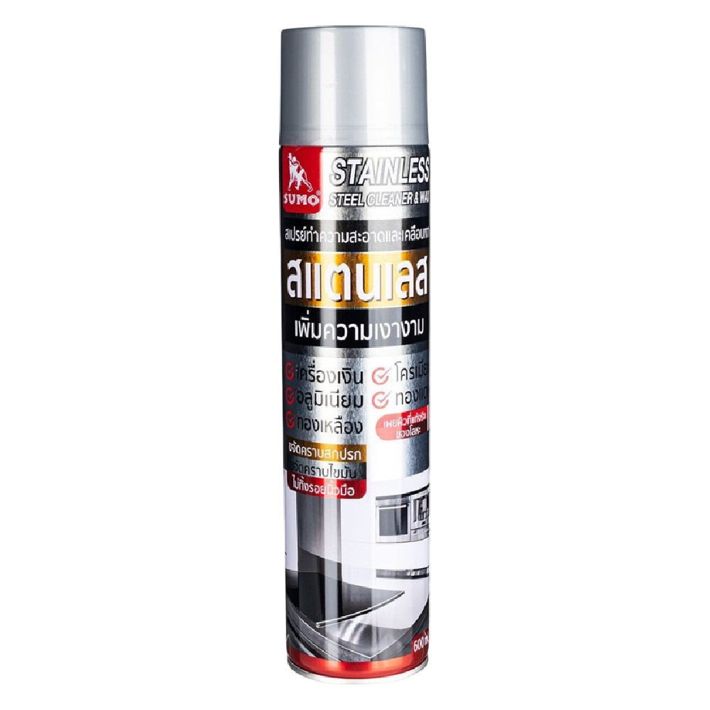 สเปรย์เคลือบเงาสแตนเลส SUMO CMSMMCLEAN ขนาด 600 ml 