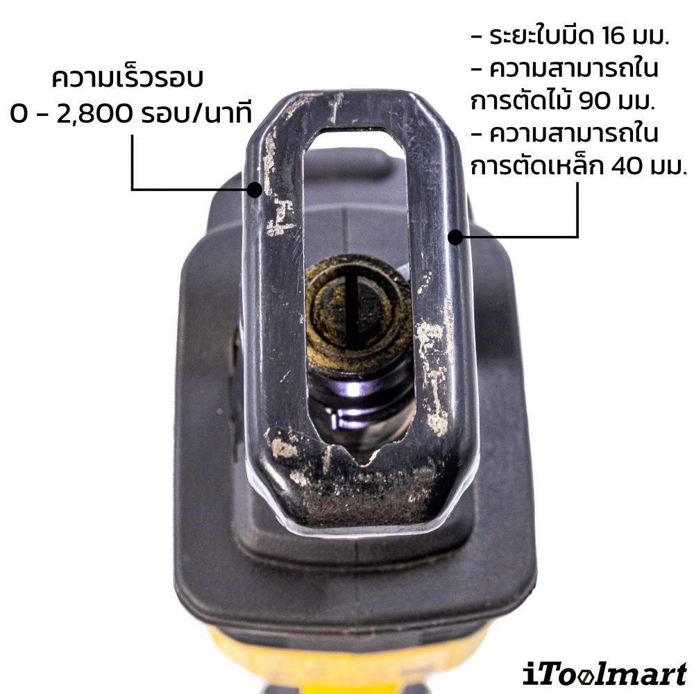 เลื่อยชักไร้สาย Dewalt DCS312N 12V. (ตัวเปล่า) BL MOTOR