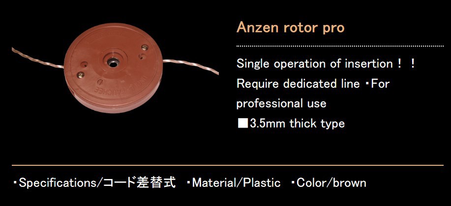 จานเอ็นตัดหญ้า อลูมิเนียม Anzen rotor pro NH-1106 เอ็นหนา 3.5 มม.