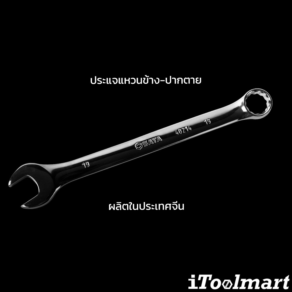 ประแจแหวนข้าง-ปากตาย 19 mm. SATA 40214