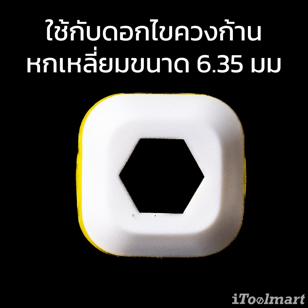 แม่เหล็ก ติดไขควง Sunflag GK-1 เพิ่มแรงดูด สีเหลือง