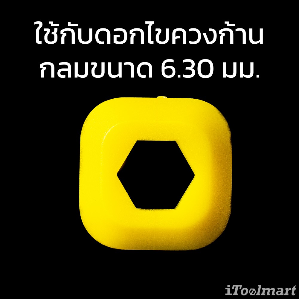 แม่เหล็ก ติดไขควง Sunflag GK-1 เพิ่มแรงดูด สีเหลือง
