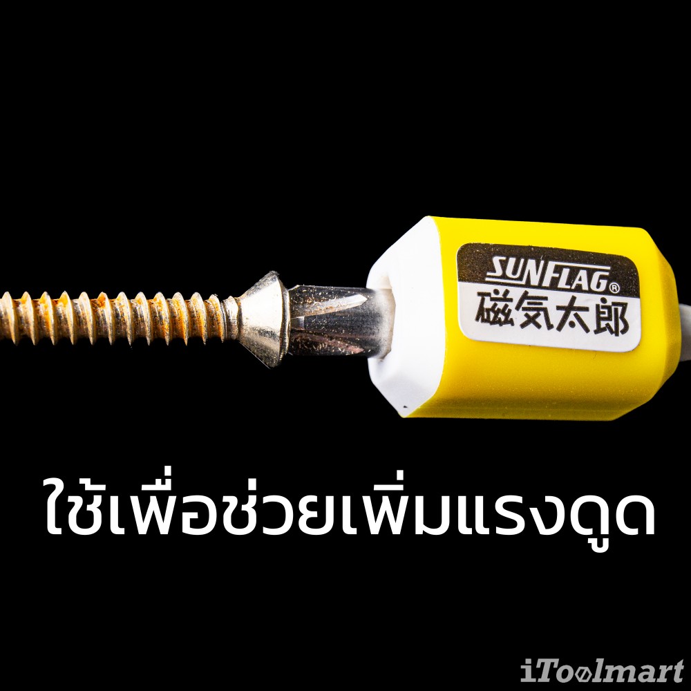 แม่เหล็ก ติดไขควง Sunflag GK-1 เพิ่มแรงดูด สีเหลือง