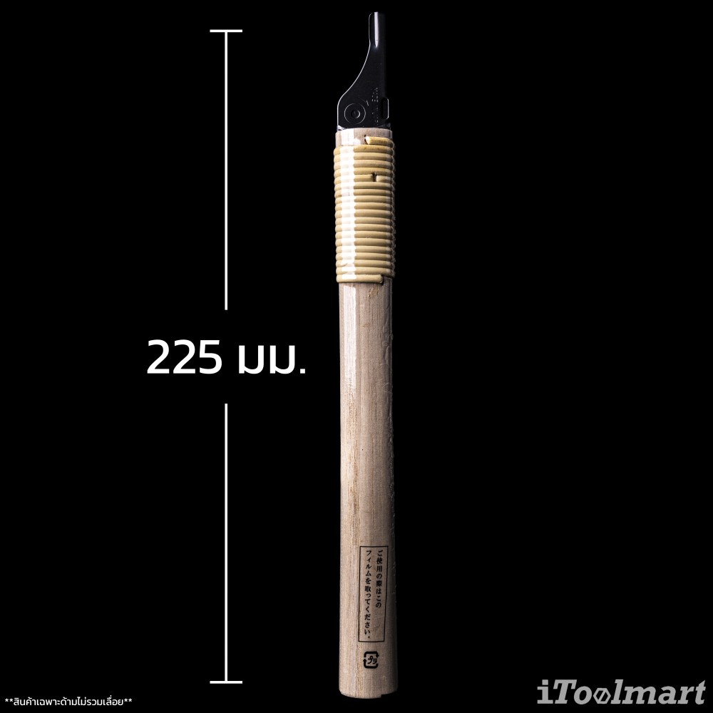 ด้ามไม้ ZETSAW 15994 Handle for Hard Material Saw 225 mm