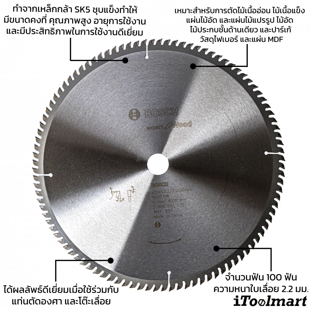 ใบเลื่อยวงเดือน BOSCH 2 608 643 035 ขนาด 14 นิ้ว 100 ฟัน (ตัดไม้)