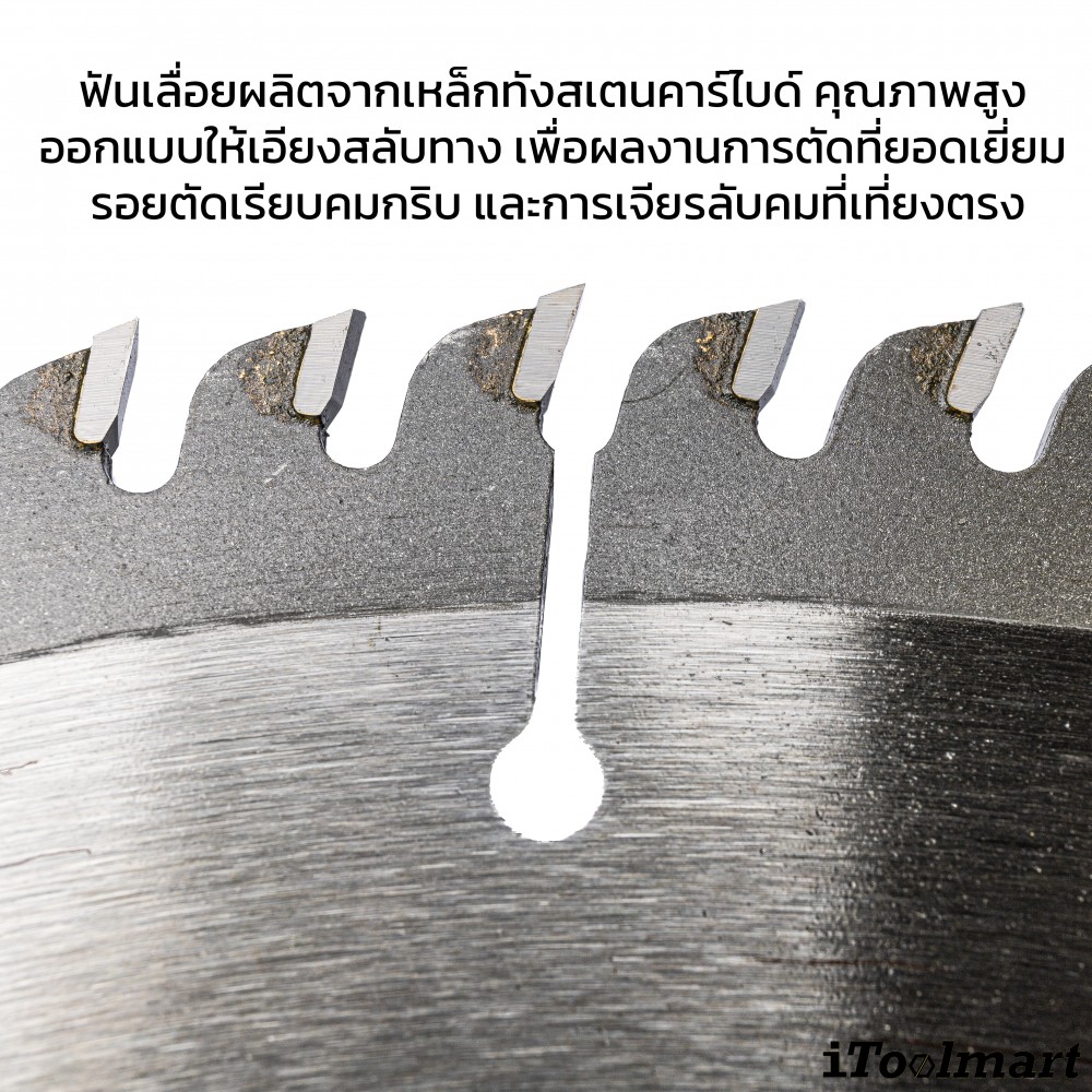 ใบเลื่อยวงเดือน BOSCH 2 608 643 035 ขนาด 14 นิ้ว 100 ฟัน (ตัดไม้)