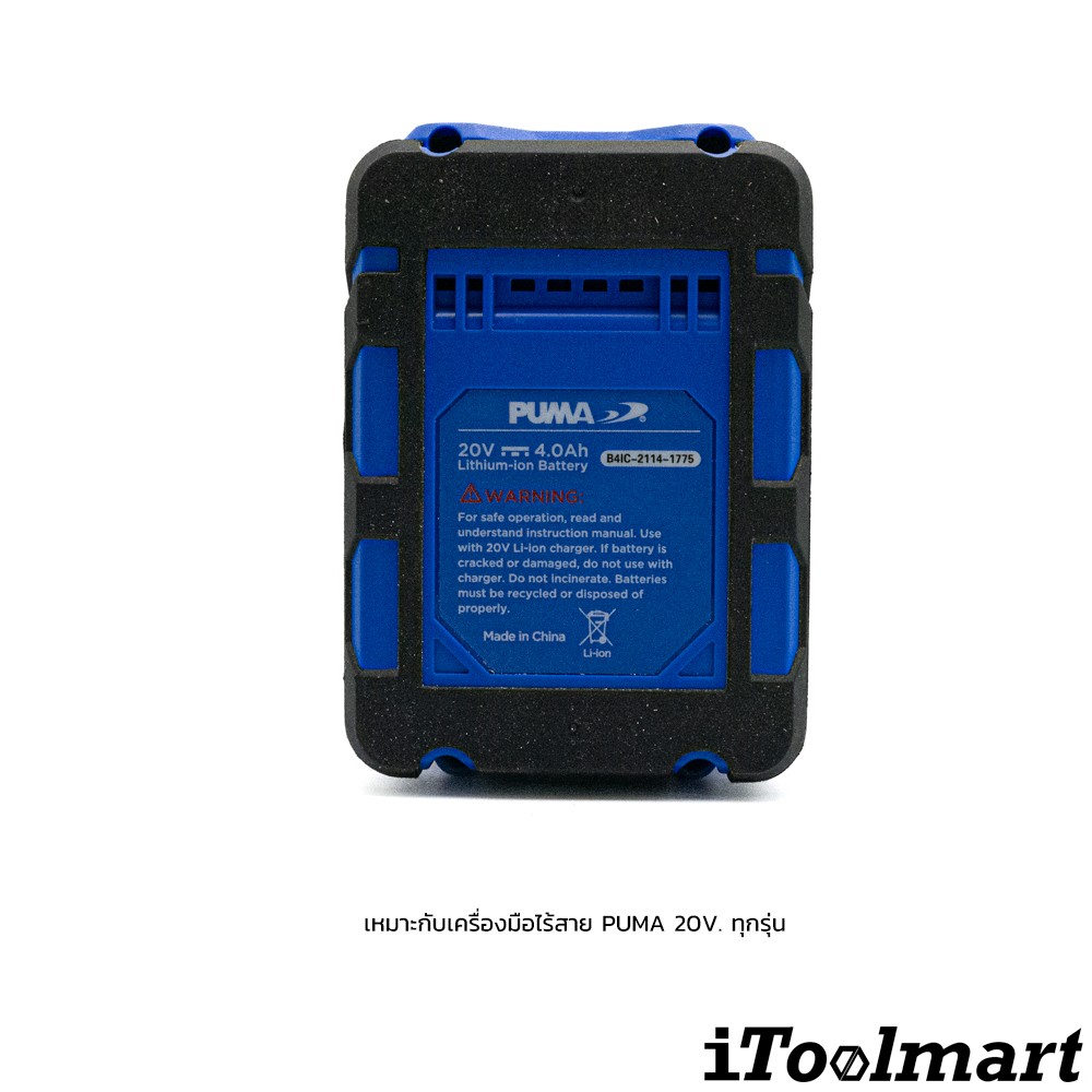 แบตเตอรี่ PUMA PM-B240AH 20V. 4.0 Ah