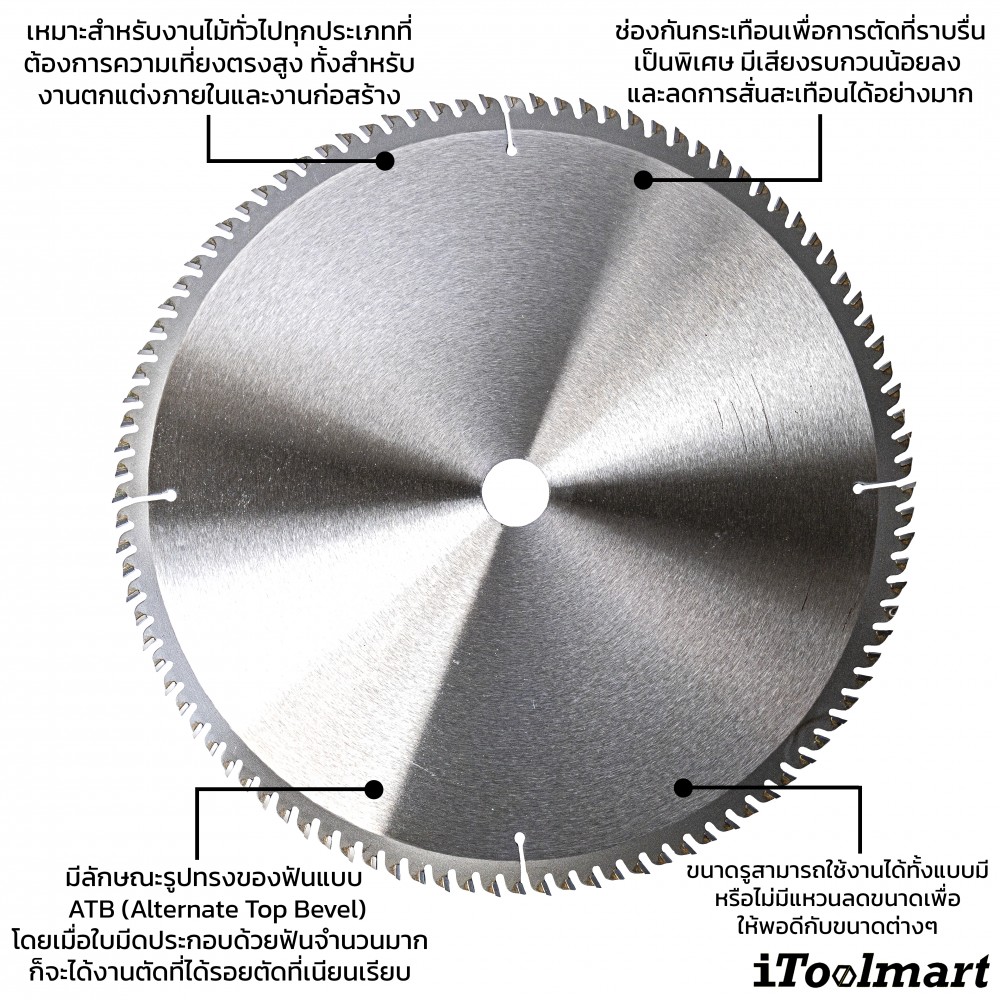 ใบเลื่อยวงเดือน BOSCH 2 608 643 035 ขนาด 14 นิ้ว 100 ฟัน (ตัดไม้)
