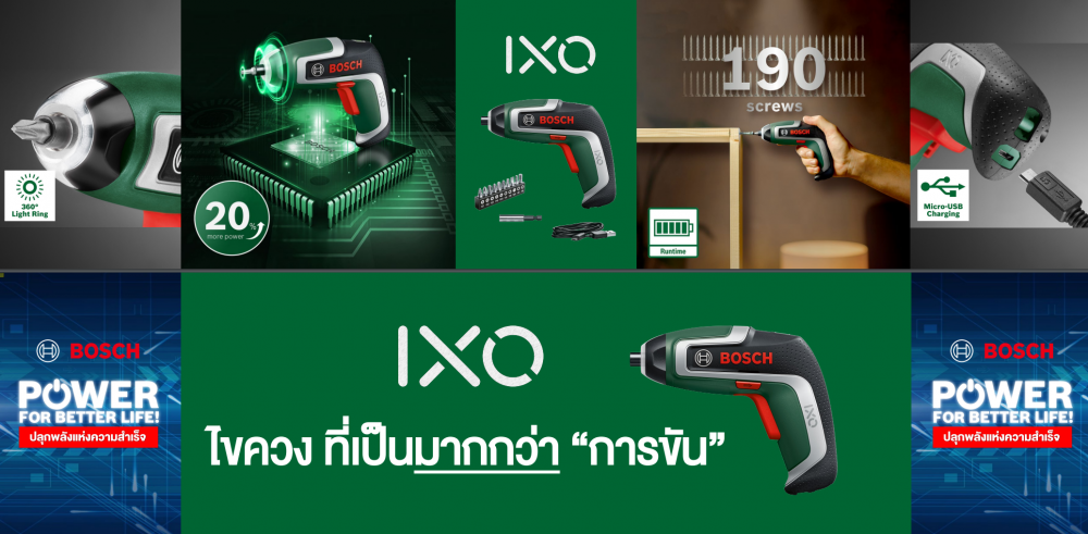 สว่านไขควงไร้สาย BOSCH IXO 7