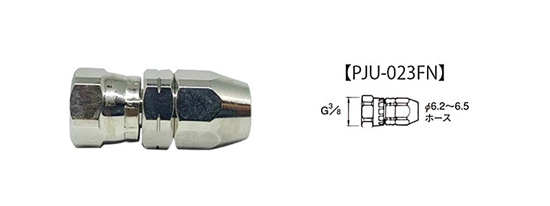 ข้อต่อ Anest Iwata PJU-023FN URETHANE HOSE JOINT