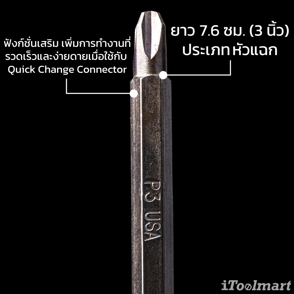 ดอกไขควงหัวแฉก MONTANA MB-65732 เบอร์ PH3 ยาว 7.6 cm