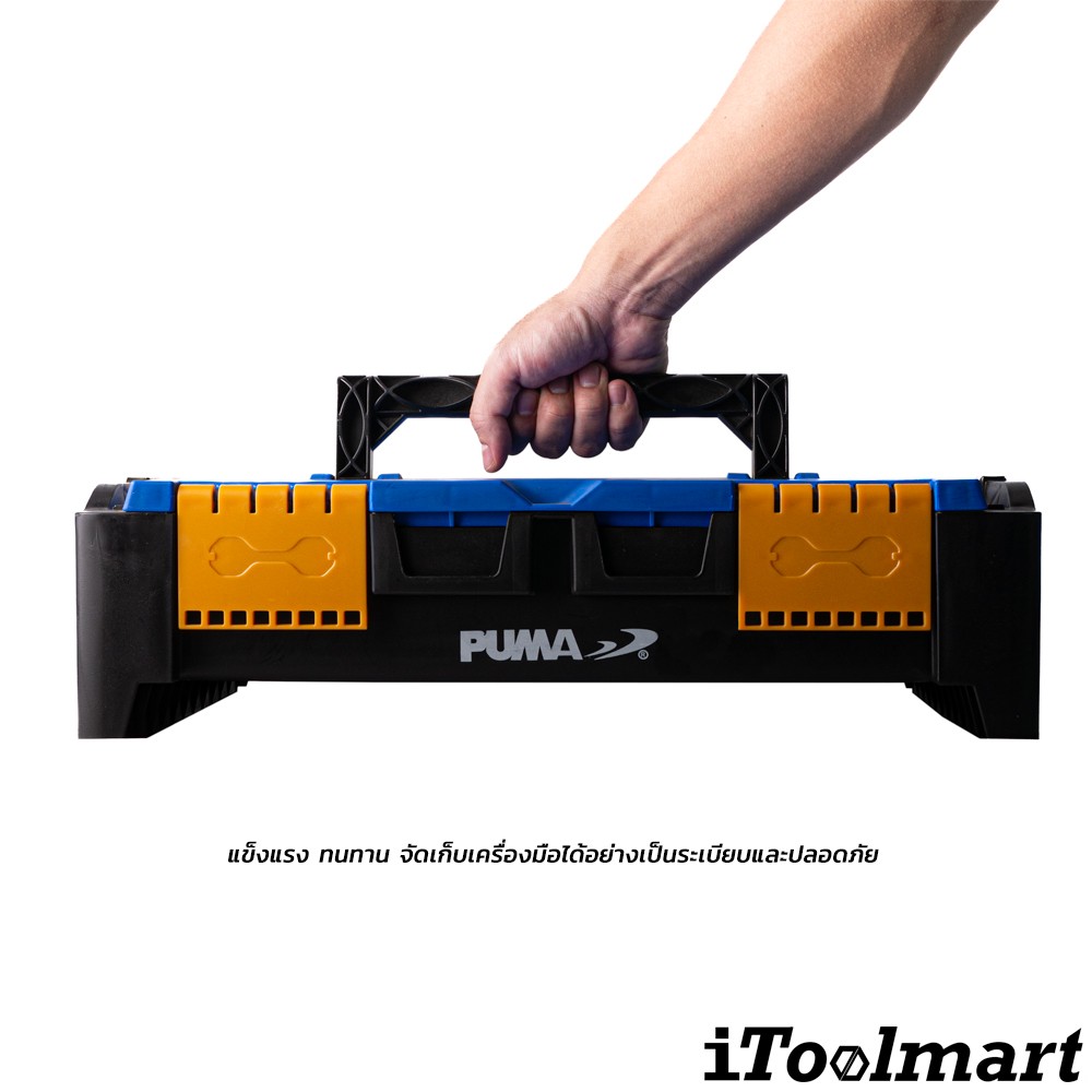 กล่องเครื่องมือช่าง PUMA PM-MB1 ขนาด S