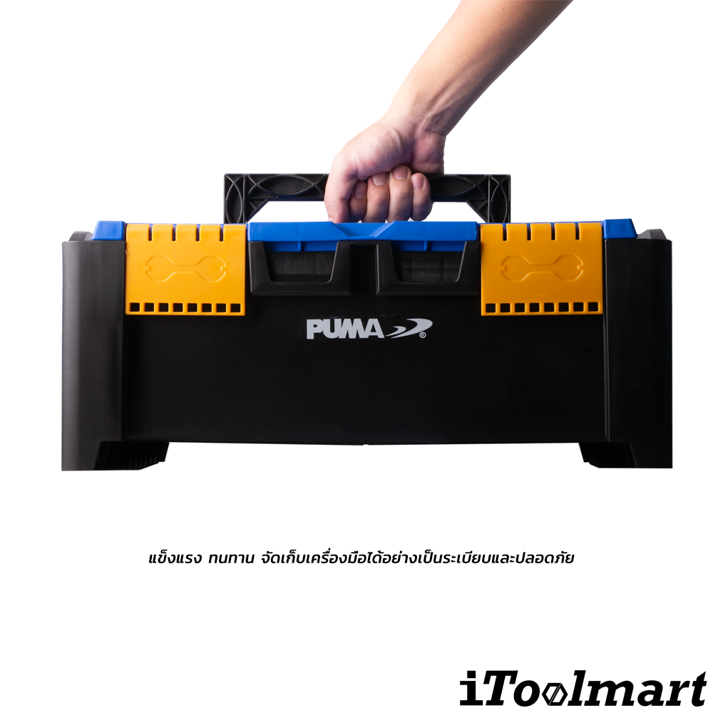 กล่องเครื่องมือช่าง PUMA PM-MB2 ขนาด M